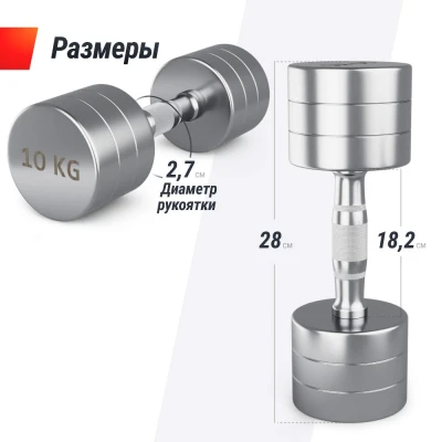 Гантель UNIX Fit PRO круглая хромированная 10 кг, 2 шт.