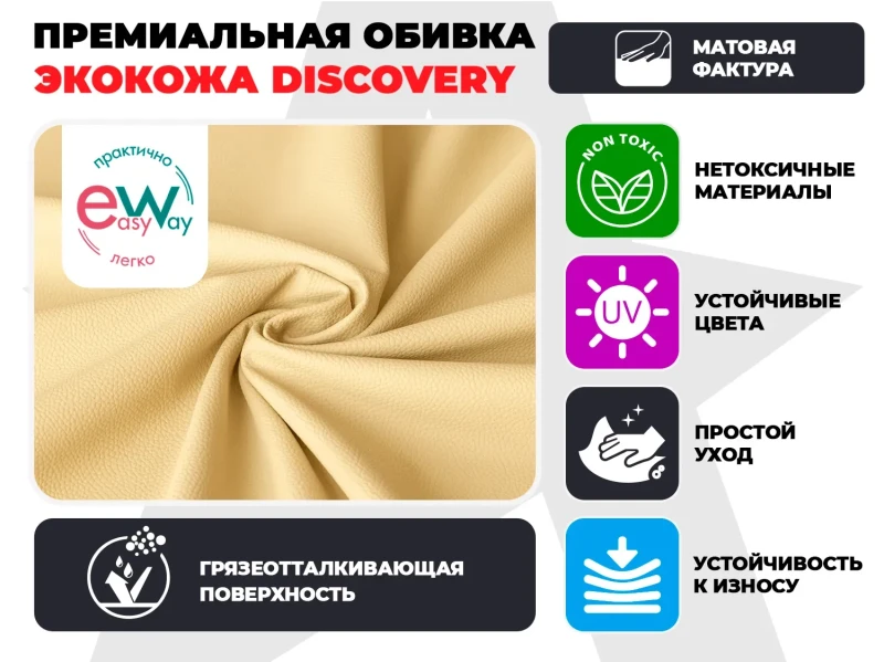 Кресло-реклайнер электрический FUJIMO DREAM EW Песочный купить в Туле