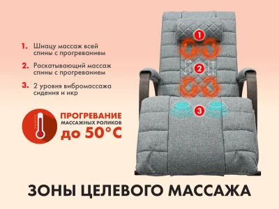 Массажное кресло качалка FUJIMO SOHO DELUXE Серый купить в Туле