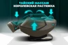 Массажное кресло FUJIMO МАСТЕР Ци Шампань