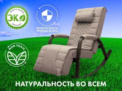 Массажное кресло качалка FUJIMO SOHO DELUXE Капучино купить в Туле