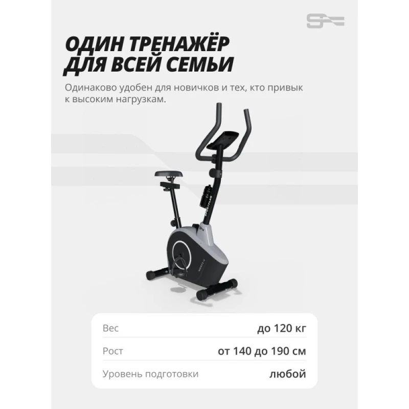 Велотренажер SportFlag Norvi-V купить в Туле