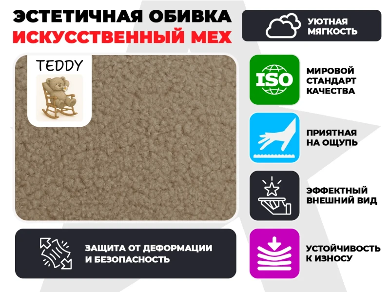 Массажное кресло-качалка FUJIMO Time2Chill TEDDY Коричневый купить в Туле