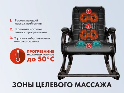 Массажное кресло-качалка EGO WAVE Антрацит купить в Туле