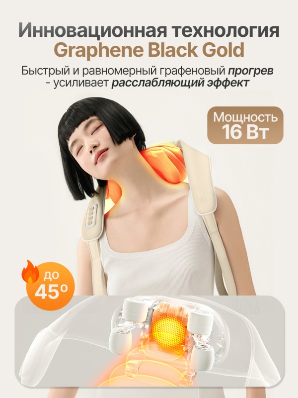 Вибромассажер для плеч и шеи DFC LAZYCLOUD, бежевый купить в Туле