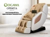 Массажное кресло OGAWA ОРБИТА | Sonic-X OG5572 Бежевое