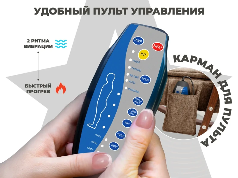 Массажное кресло-качалка RELAXASTAR CELESTE V Капучино – купить, цена, отзывы