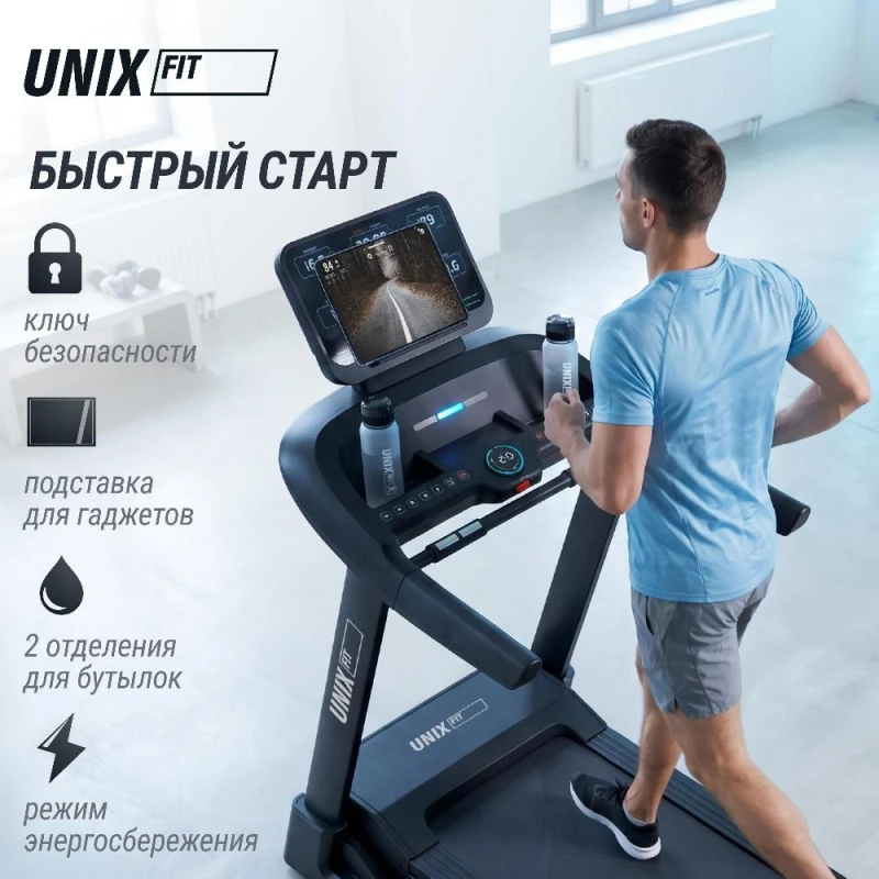 Беговая дорожка UNIX Fit MX-830L купить в Туле
