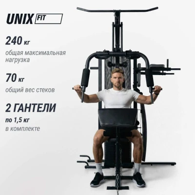 Силовой комплекс UNIX Fit Block 70 Multi — купить в Туле