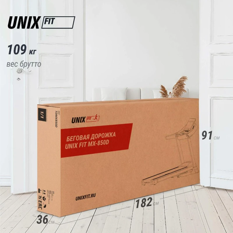 Беговая дорожка UNIX Fit MX-850D купить в Туле