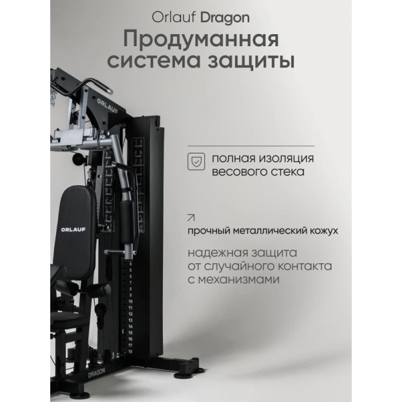 Мультистанция Orlauf Dragon — купить в Туле