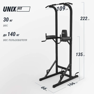 <h1>Турник-пресс-брусья UNIX Fit Power Tower 120 — купить в Туле в магазине Artrelax</h1>