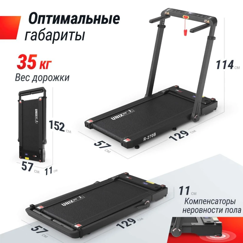 Беговая дорожка UNIX Fit R-270B купить в Туле