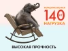 Массажное кресло качалка FUJIMO SOHO DELUXE Шоколад купить в Туле